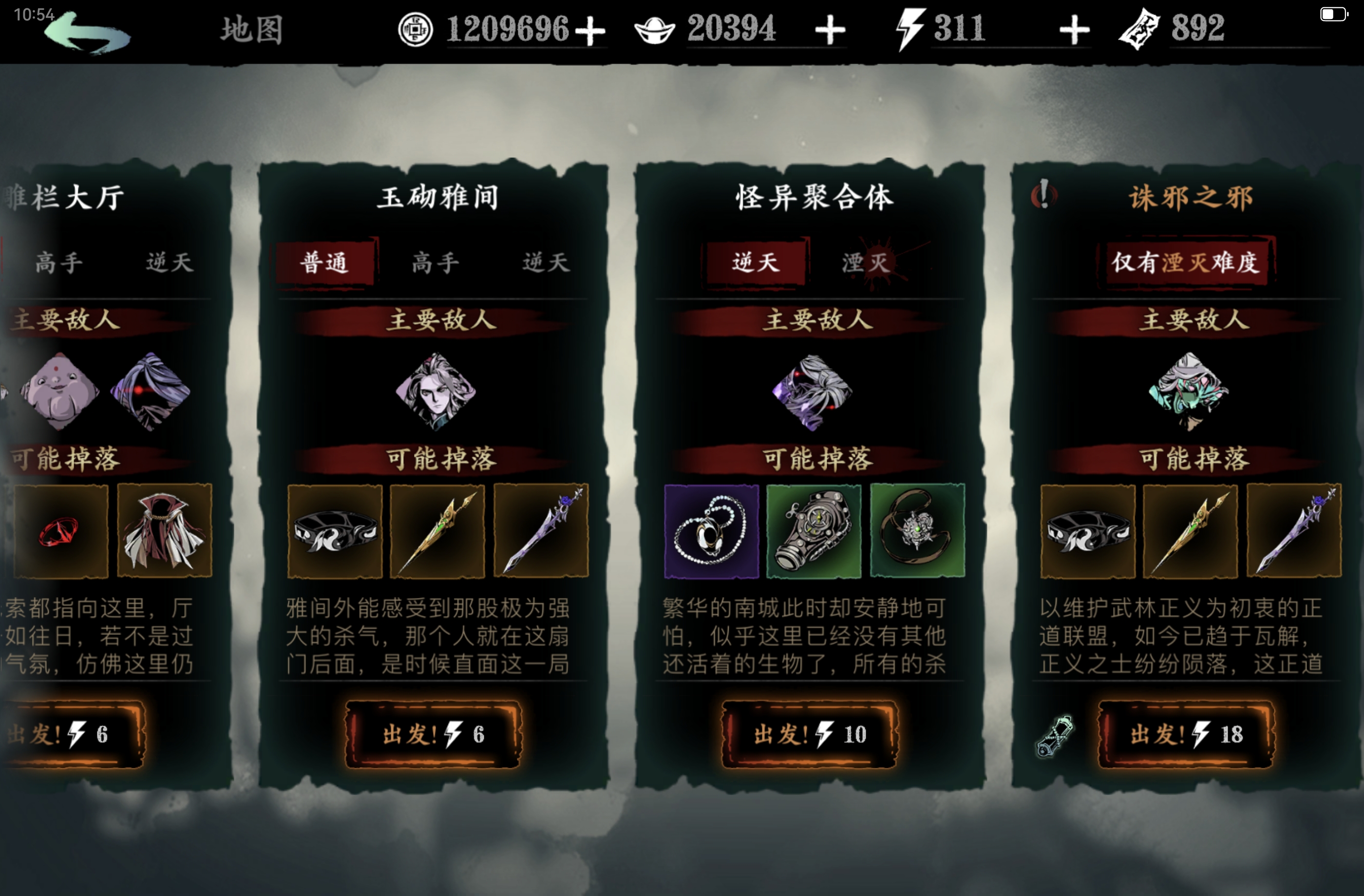 影之刃3武林诛邪之邪在哪里