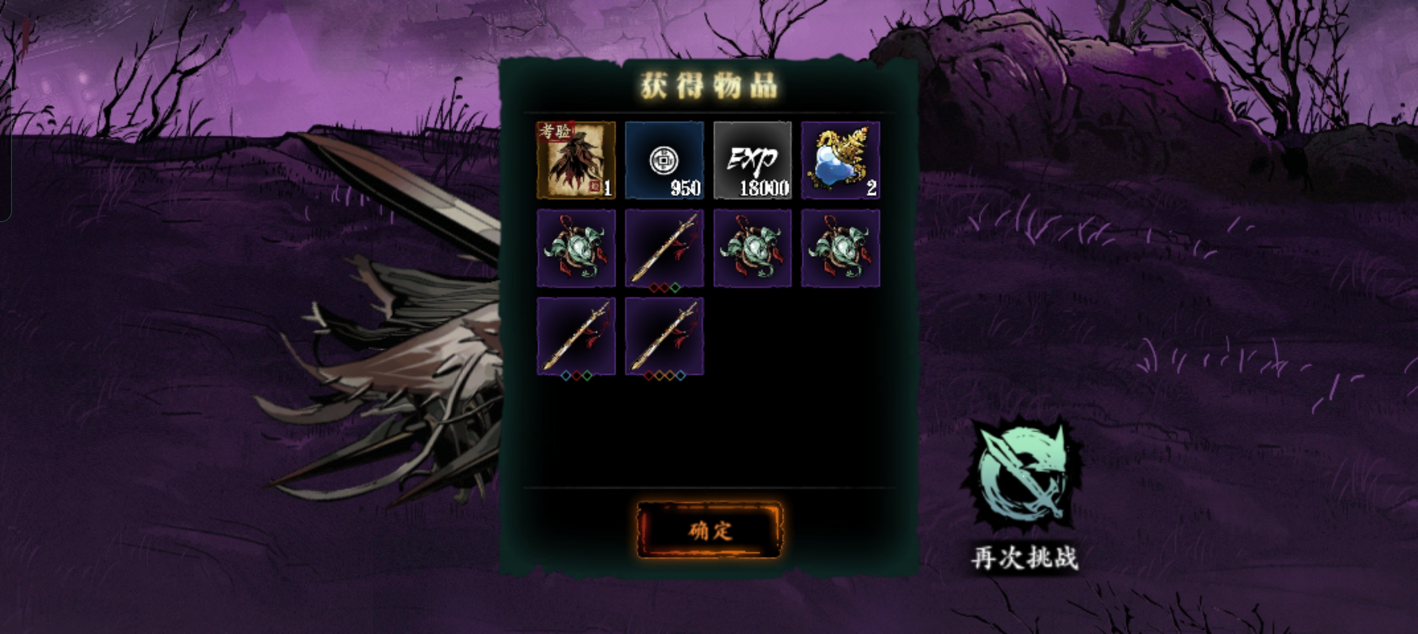 影之刃3武林诛邪之邪在哪里