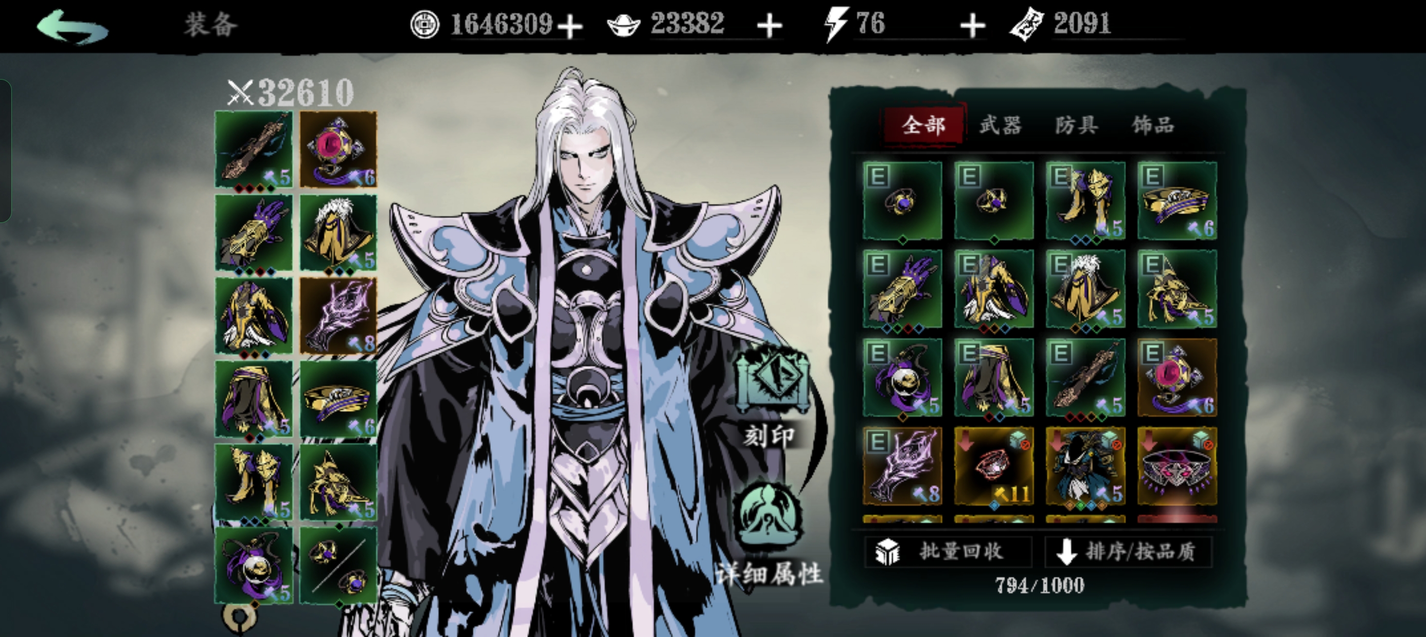 影之刃3武林诛邪之邪在哪里