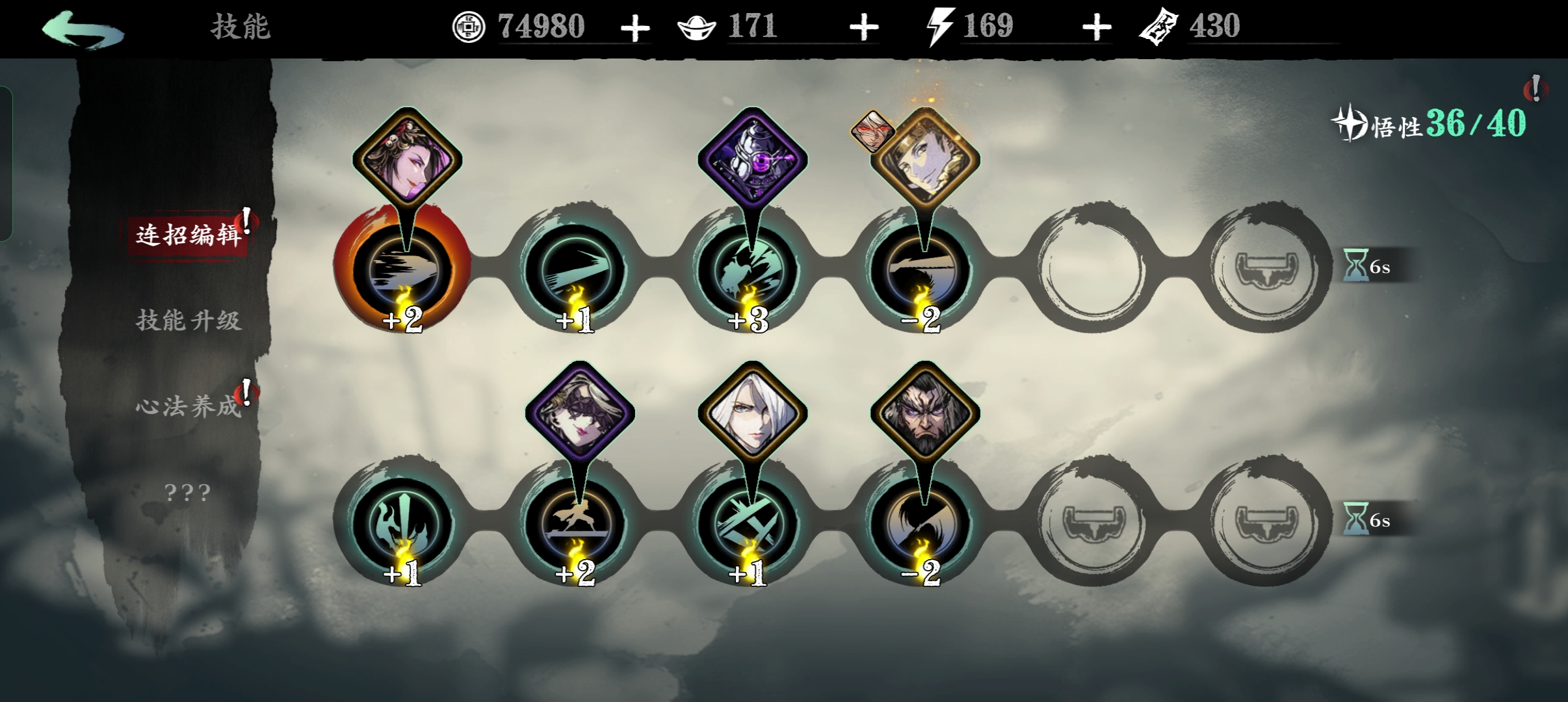 影之刃3左殇技能搭配怎么选最新