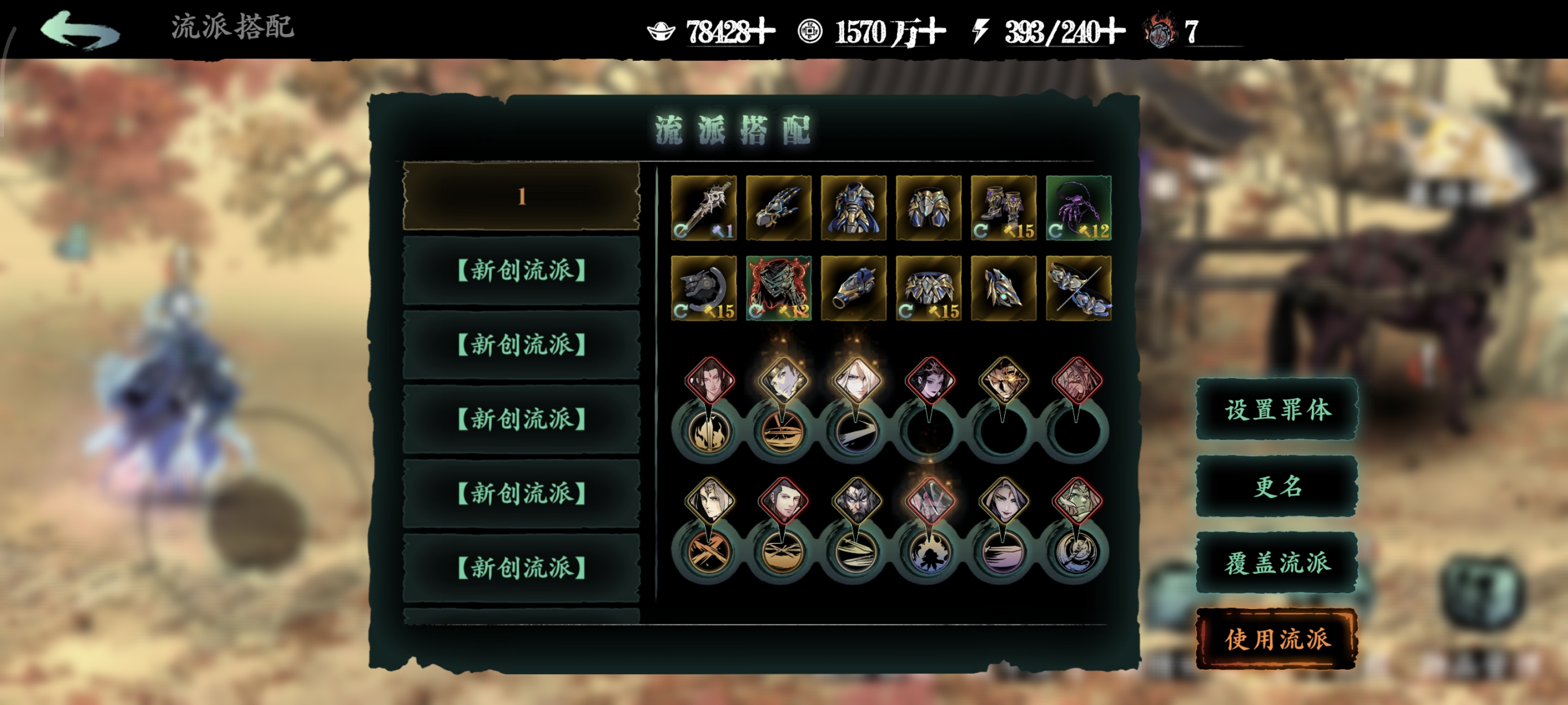 影之刃3左殇技能搭配怎么选最新