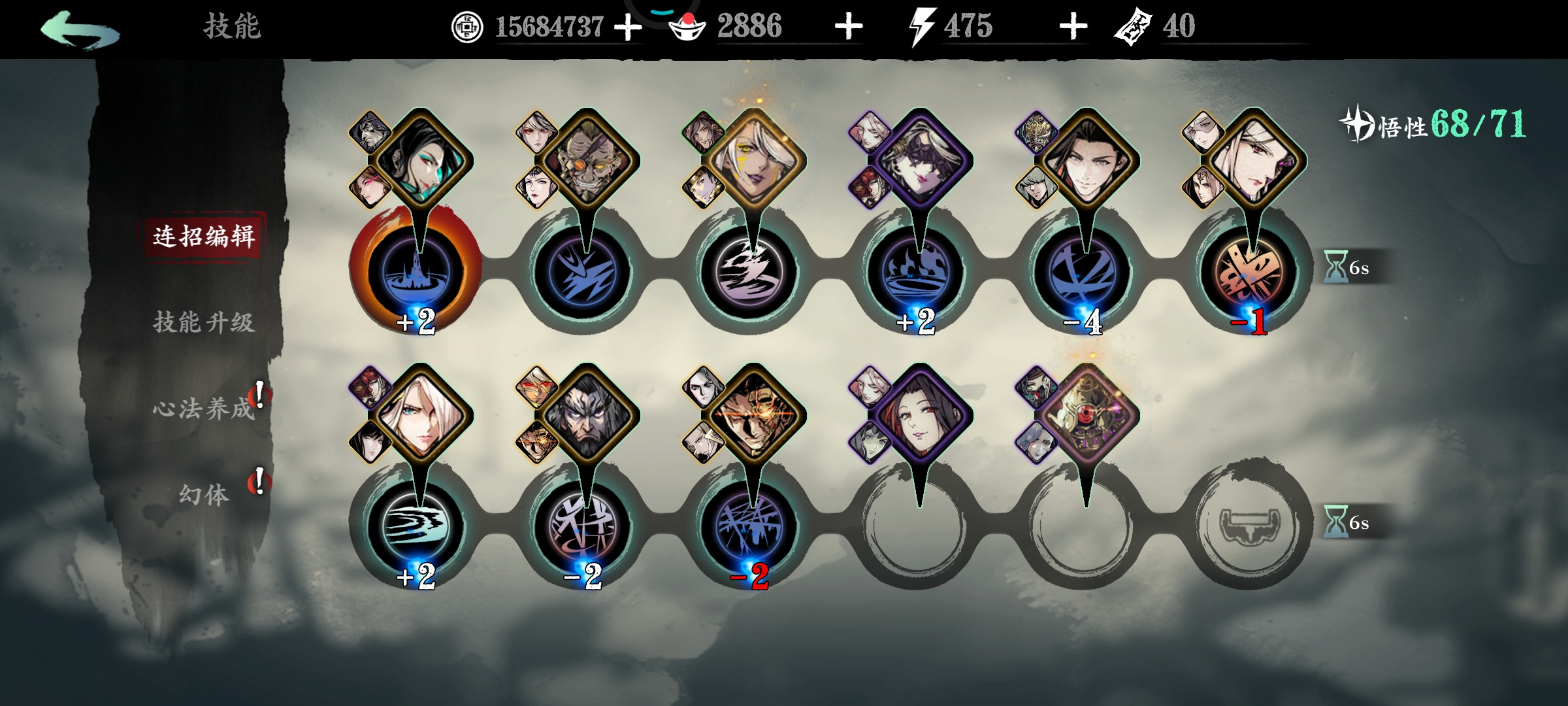 影之刃3琴师怎么转职