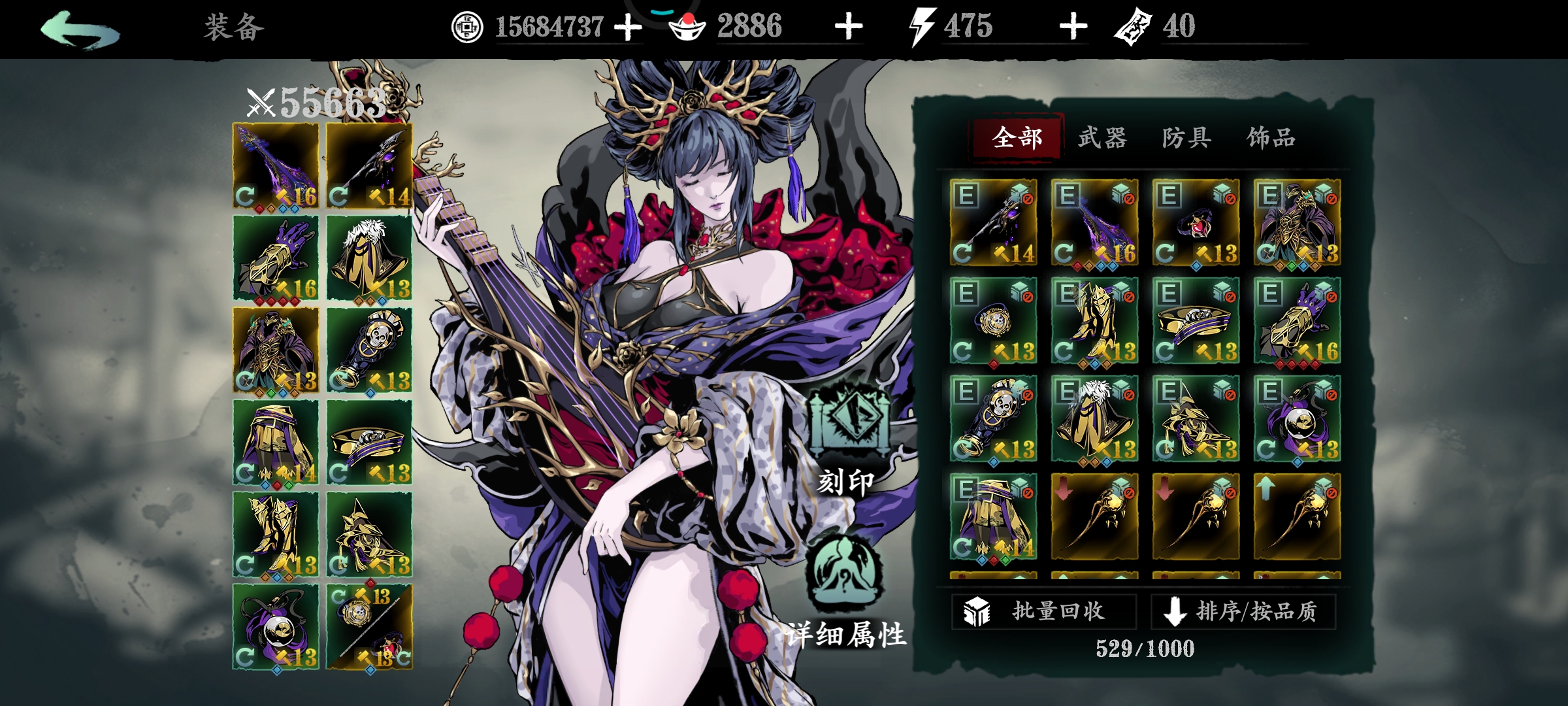 影之刃3琴师怎么转职