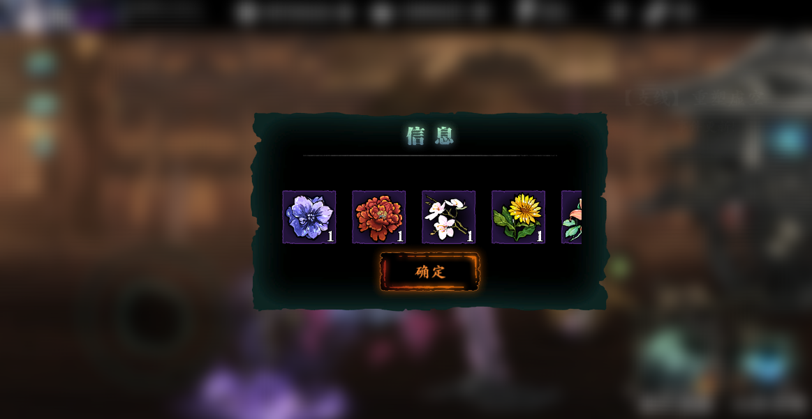 影之刃3江湖传闻怎么得到