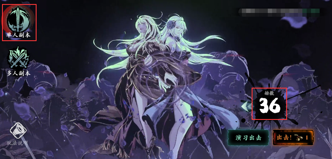 影之刃3江湖传闻怎么得到