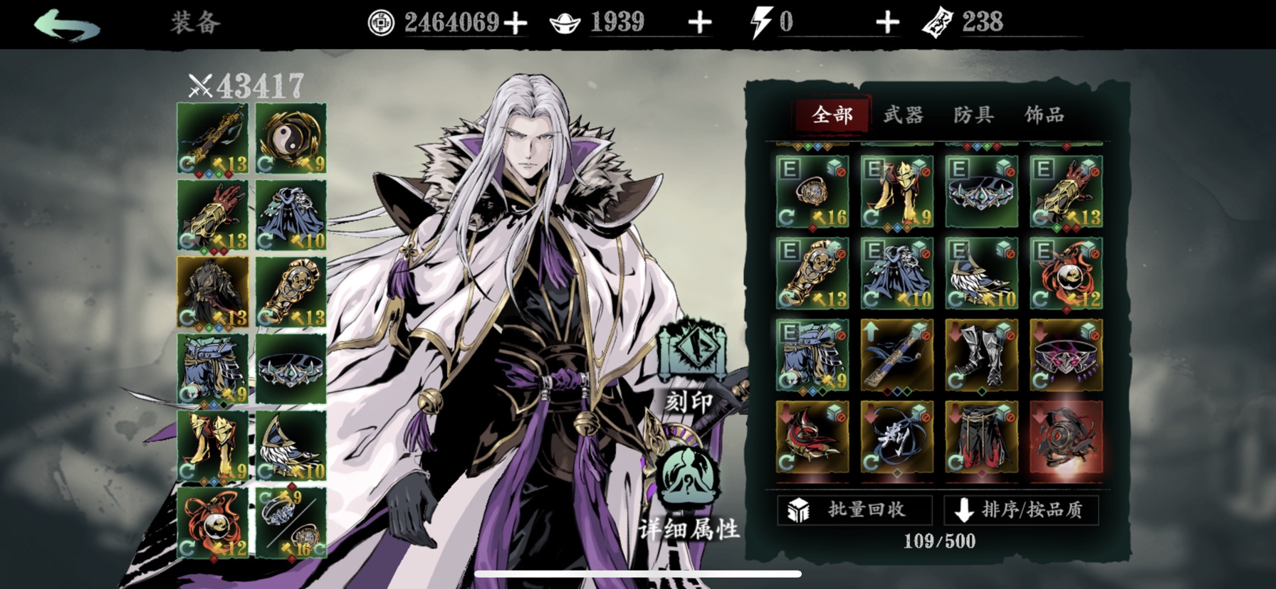 影之刃3回收传说装备会得什么