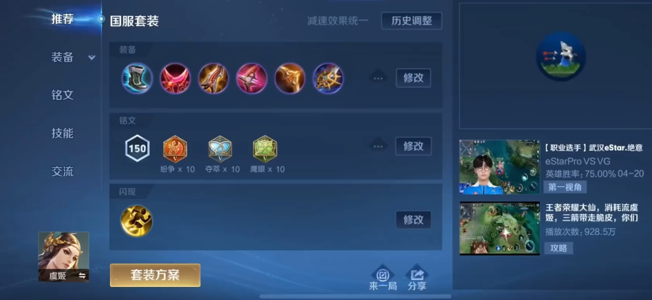 王者荣耀手法木兰出装最新怎么出