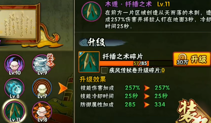 火影忍者怎么用通灵和密卷