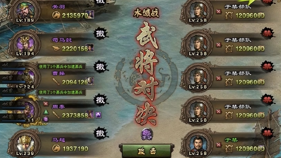 攻城掠地258副本怎么打