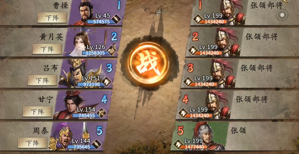 攻城掠地张郃副本怎么过平民