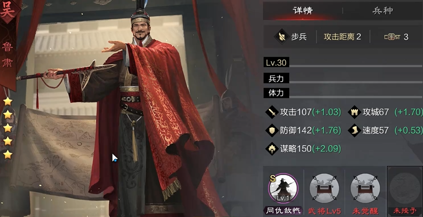 率土之滨嘟嘟队缺周瑜怎么配