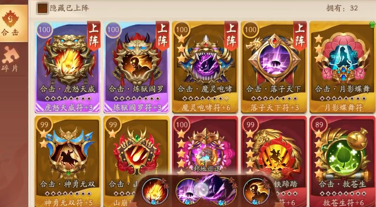 少年三国志2哪些合击最好用