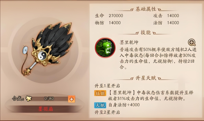 少年三国志2于吉带什么神兵好