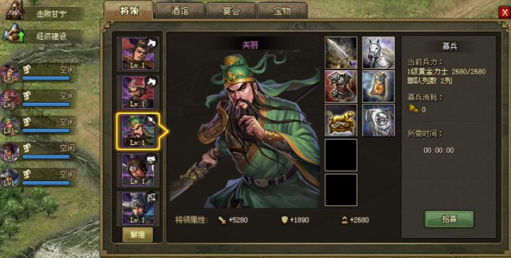 攻城掠地祁山关羽武将怎么搭配