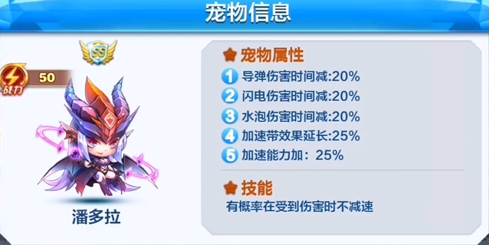 天天酷跑多人对战哪个宠物好