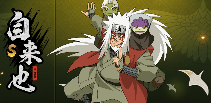 火影忍者里面的忍者哪个最稀有