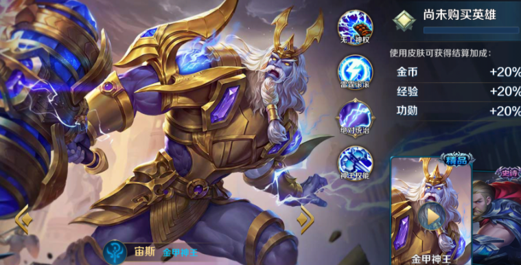 英魂之刃rpg英雄怎么选