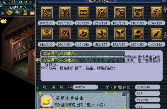 梦幻西游炼金术是干什么用的