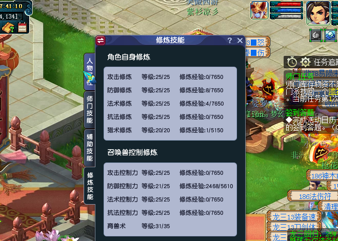 梦幻西游帮贡有什么用