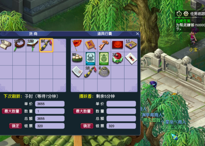 梦幻西游帮贡有什么用