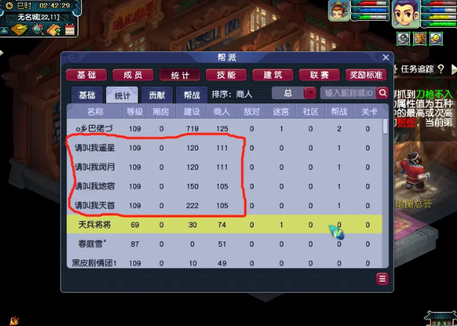 梦幻西游帮贡有什么用