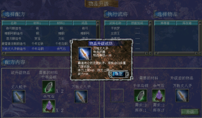 三国群英传7哪个武将最好用