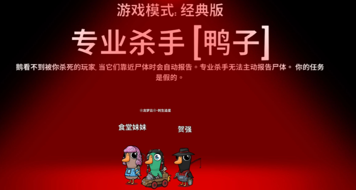 鹅鸭杀单走牌是哪些