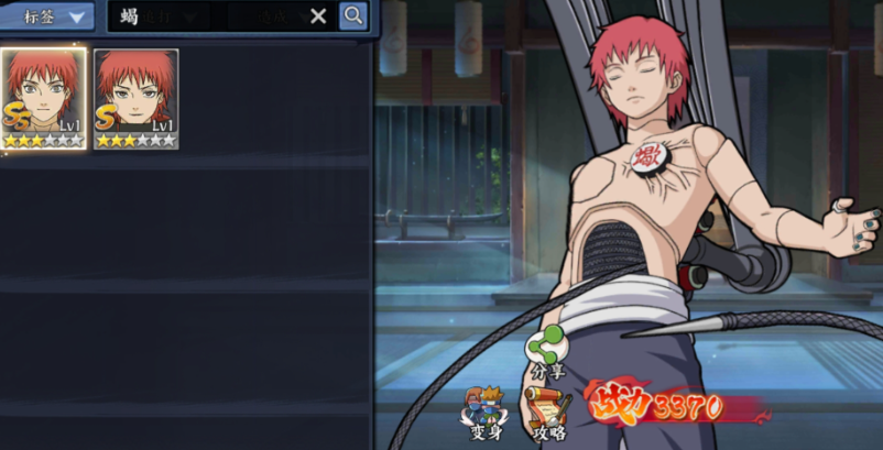 火影忍者ol手游忍考70怎么玩