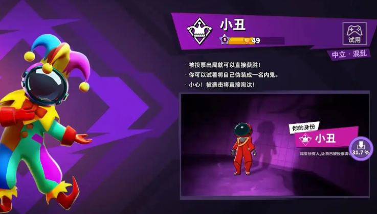 太空行动买什么角色好