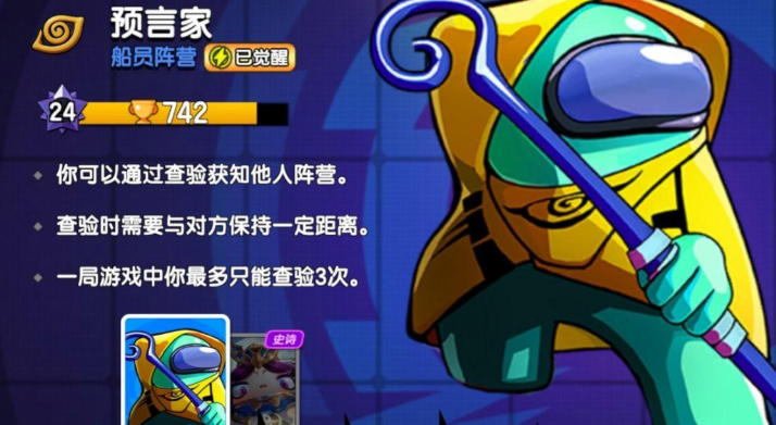 太空行动买什么角色好