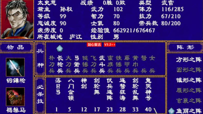 三国群英传2武将搭配组合怎么玩