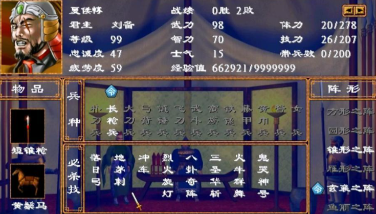 三国群英传2武将搭配组合怎么玩