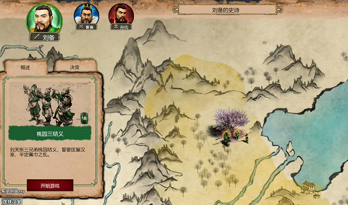 帝国时代2哪个战役剧情最好