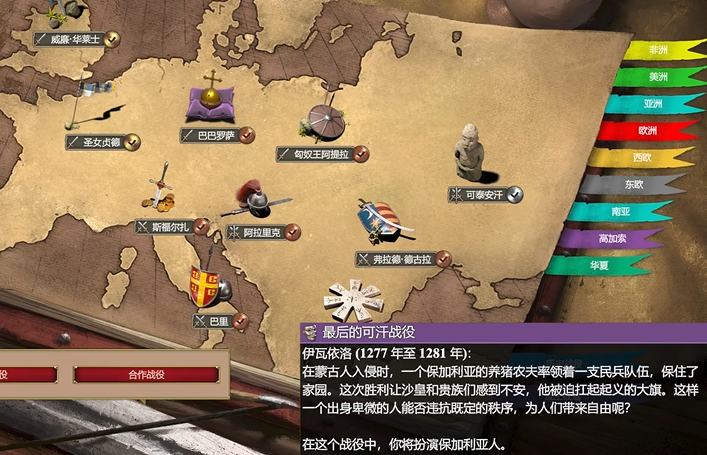 帝国时代2哪个战役剧情最好