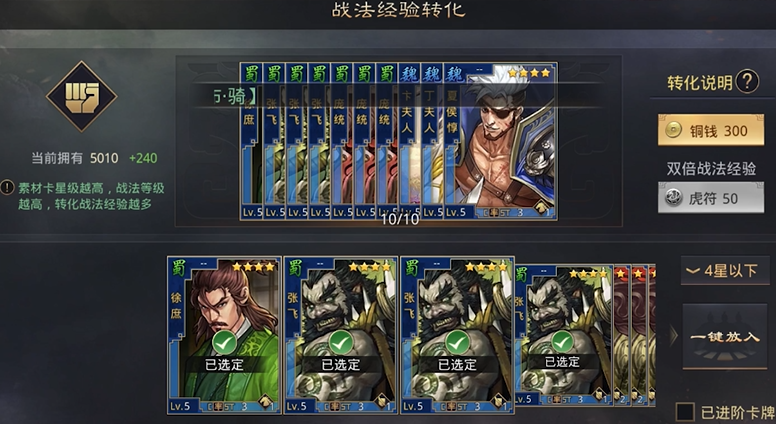 率土之滨连战怎么升级