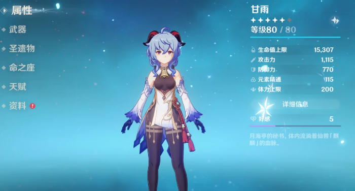 原神甘雨莫娜配什么好 原神甘雨莫娜配什么好