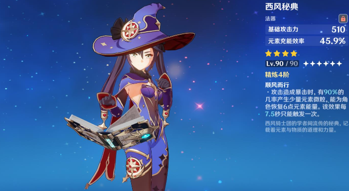 原神甘雨莫娜配什么好