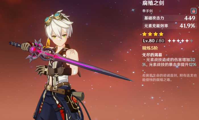 原神甘雨莫娜配什么好 原神甘雨莫娜配什么好