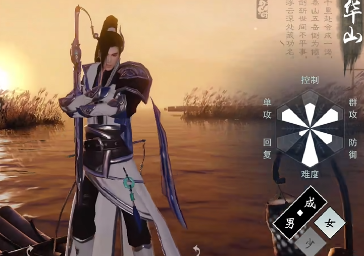 楚留香选什么职业