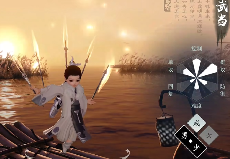 楚留香选什么职业