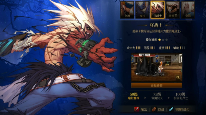 地下城与勇士新手适合玩什么职业