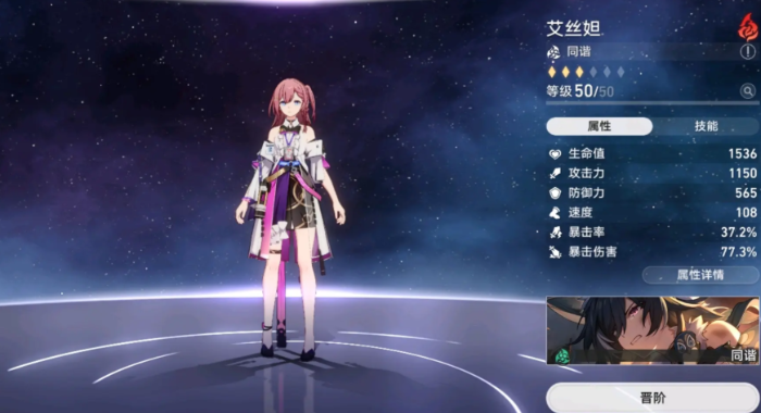 崩坏星穹铁道艾丝妲和停云哪个好