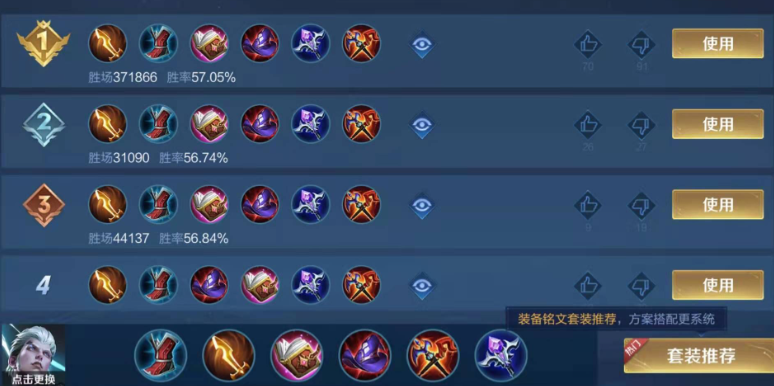 王者荣耀司空震出装怎么出