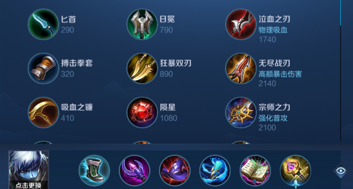 王者荣耀扁鹊有什么出装和打法 王者荣耀扁鹊有什么出装和打法