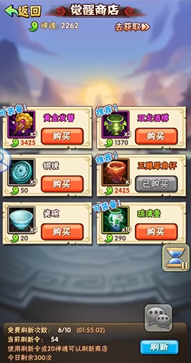 少年三国志觉醒有什么用