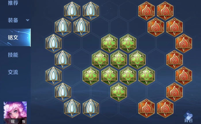 王者荣耀瑶怎么出输出装