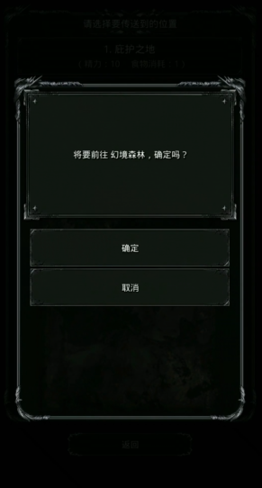 地下城堡2冒险地图有哪些