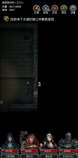 地下城堡2冒险地图有哪些