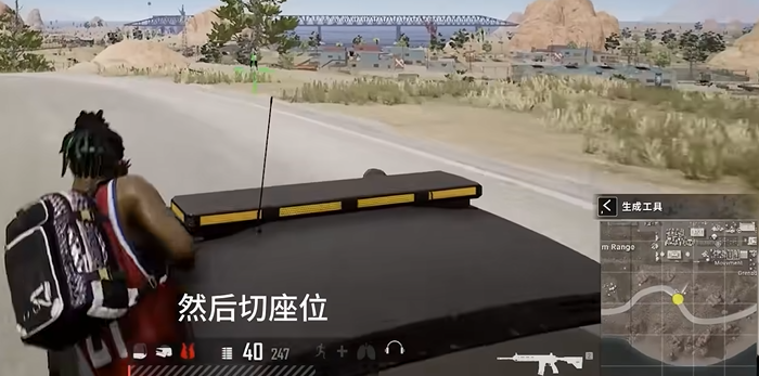 绝地求生开车时如何开枪