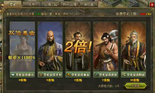 攻城掠地一元党怎么玩